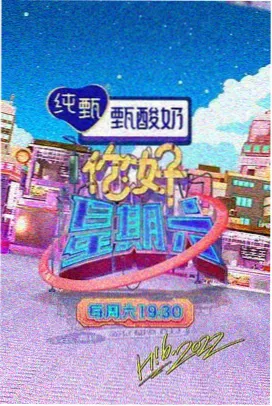 声场计划 音乐综艺在线观看