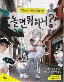 脱口不打烊 脱口秀在线观看