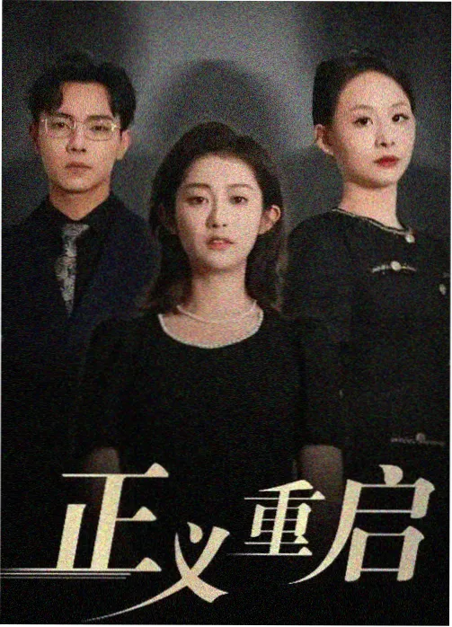 山海邮局 奇幻剧在线观看